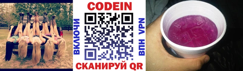 Купить где  Белая Калитва  Кодеиновый сироп Lean напиток Lean (лин) 