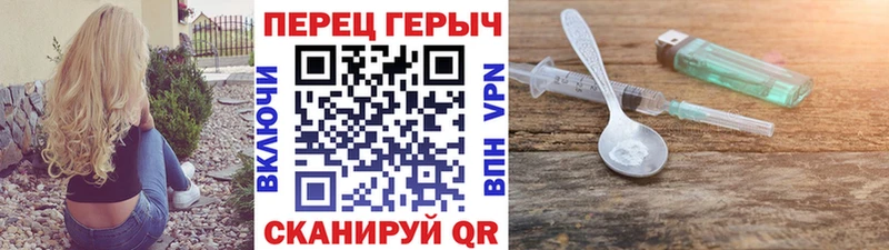 Героин VHQ  Купить закладки  Белая Калитва 