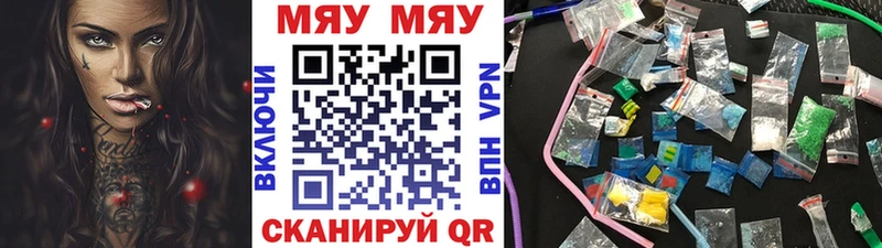 Мефедрон кристаллы  Купить закладки  Белая Калитва 