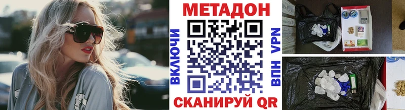 Метадон VHQ  Купить закладки  Белая Калитва 